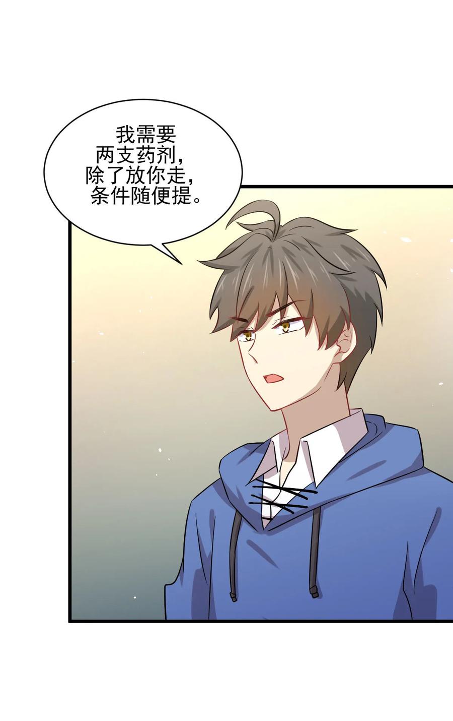 本剑仙绝不吃软饭 第116话 选个宝地好埋人 第42页