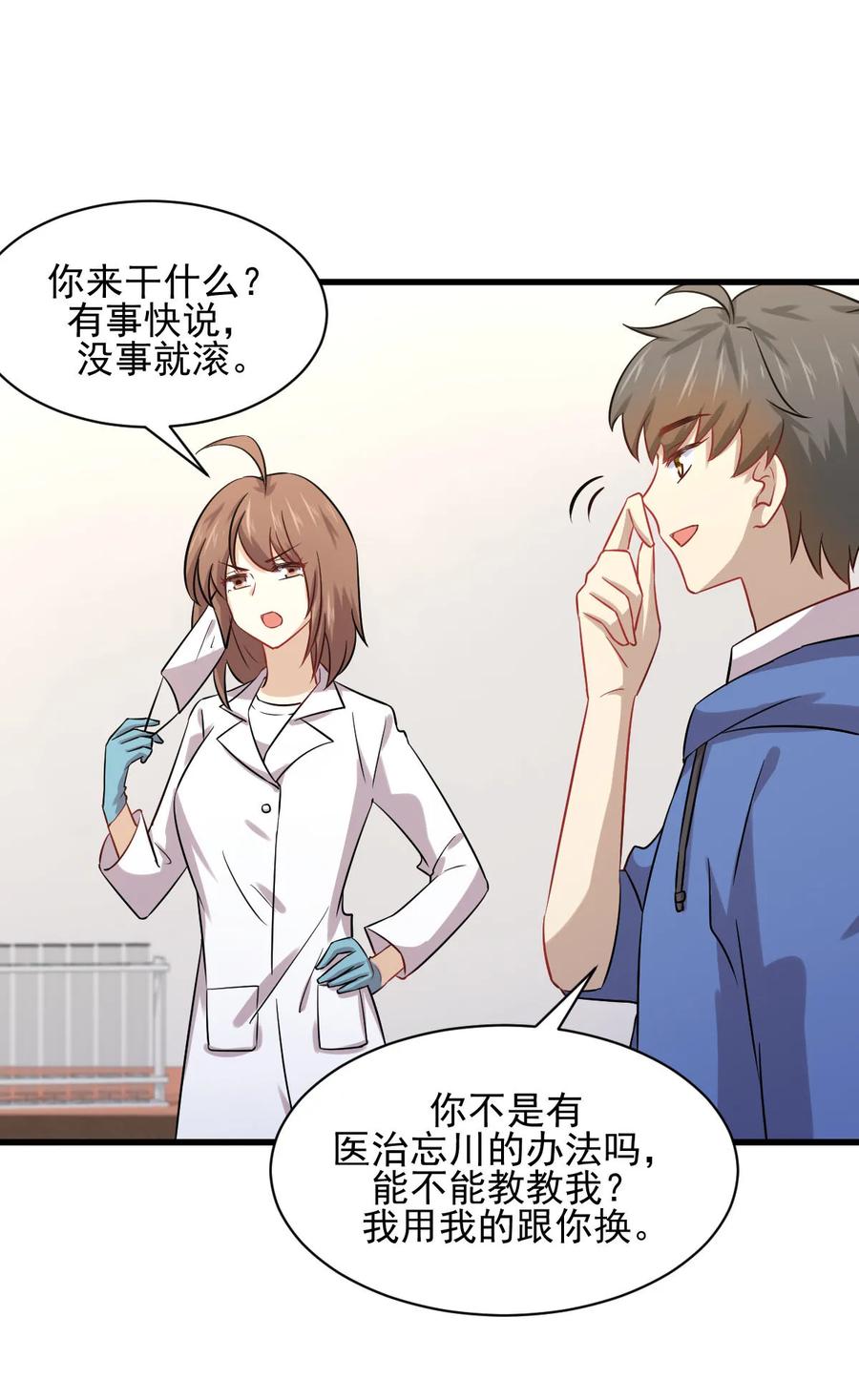 本剑仙绝不吃软饭 第116话 选个宝地好埋人 第38页