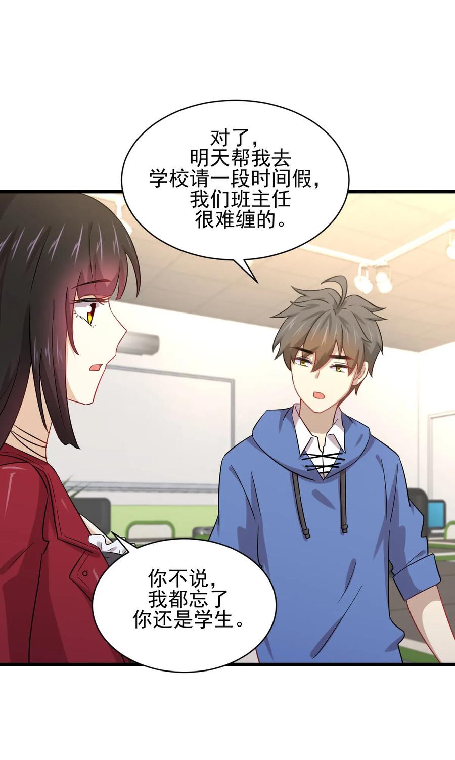本剑仙绝不吃软饭 第116话 选个宝地好埋人 第24页