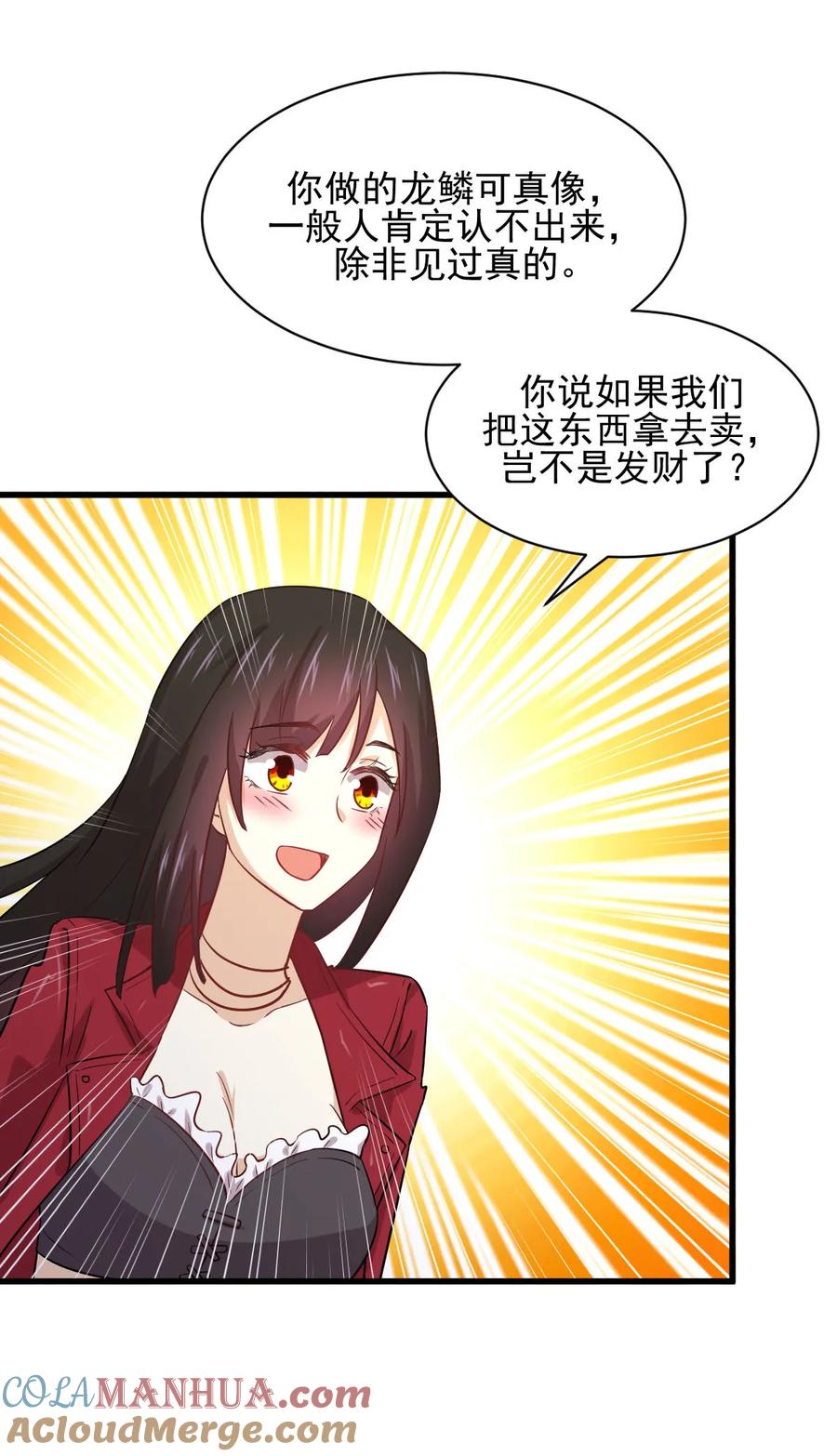 本剑仙绝不吃软饭 第116话 选个宝地好埋人 第19页