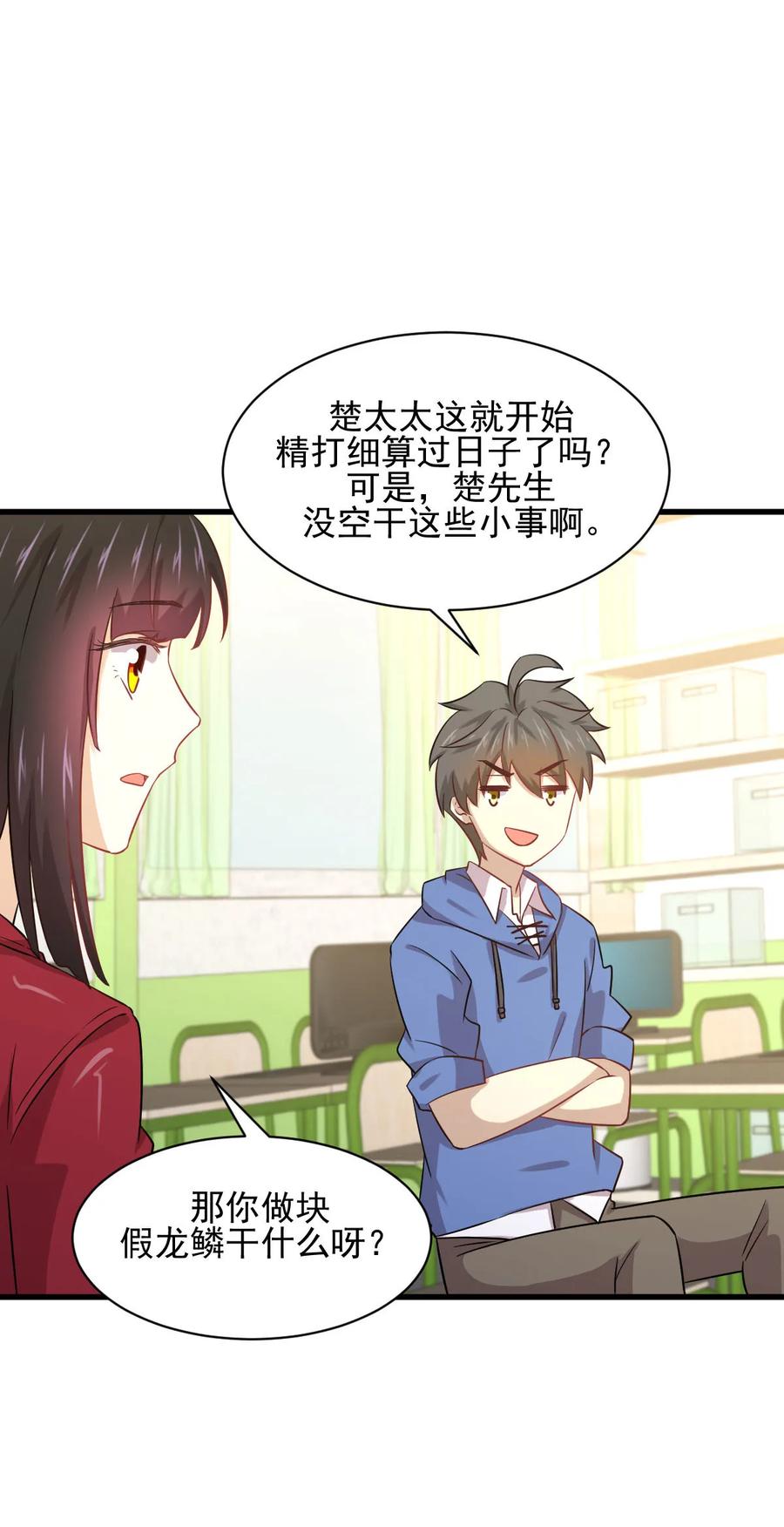 本剑仙绝不吃软饭 第116话 选个宝地好埋人 第20页