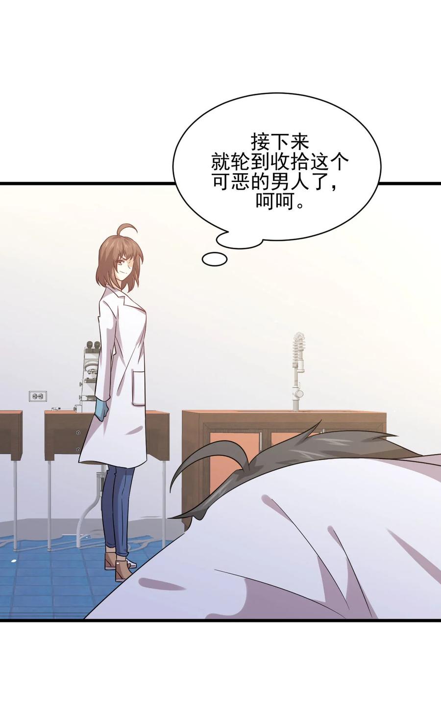 本剑仙绝不吃软饭 第117话 阴沟里翻船 第24页