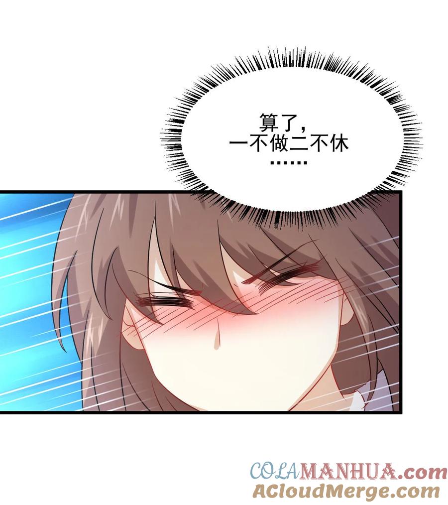 本剑仙绝不吃软饭 第117话 阴沟里翻船 第40页
