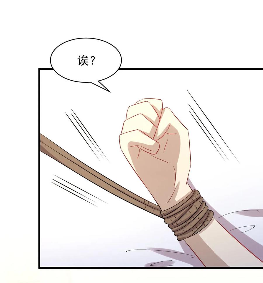 本剑仙绝不吃软饭 第117话 阴沟里翻船 第48页