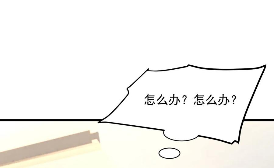 本剑仙绝不吃软饭 第117话 阴沟里翻船 第38页