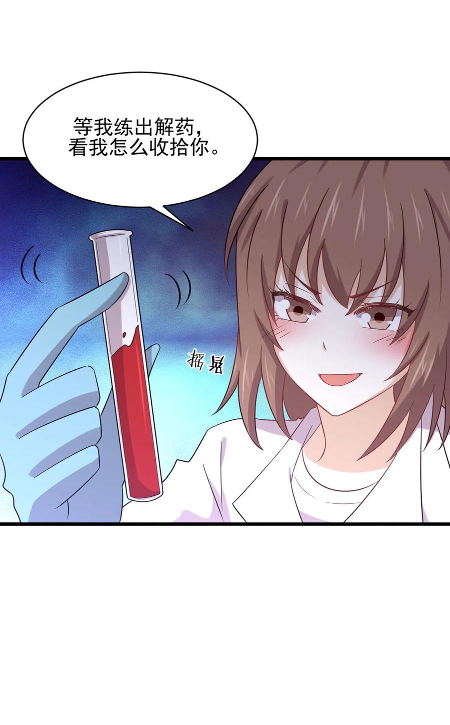 本剑仙绝不吃软饭 第117话 阴沟里翻船 第15页