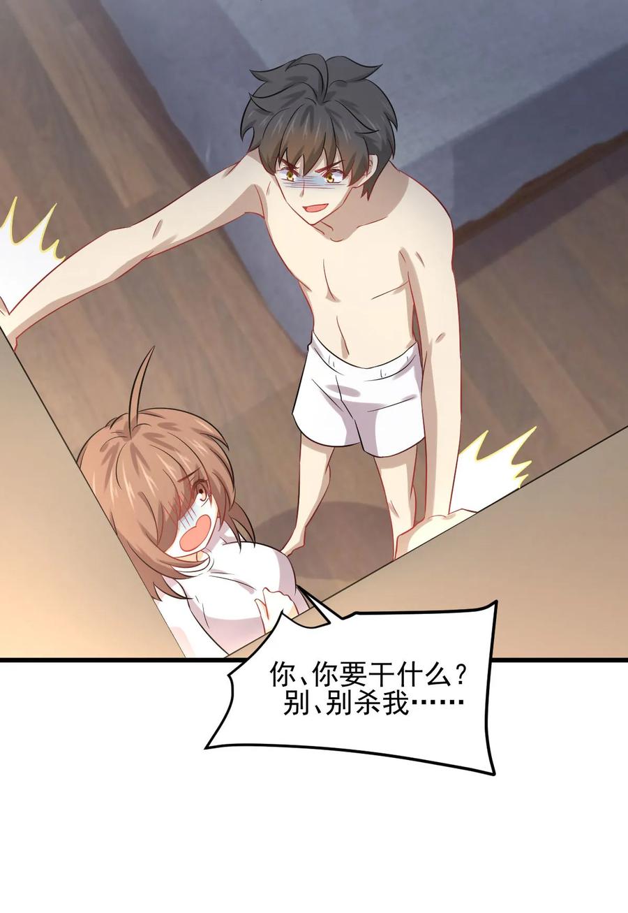 本剑仙绝不吃软饭 第117话 阴沟里翻船 第60页
