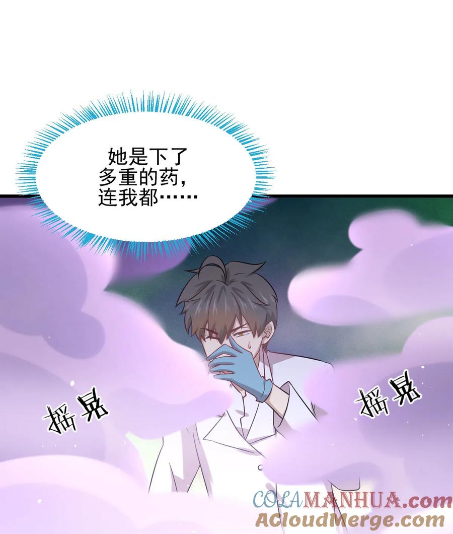 本剑仙绝不吃软饭 第117话 阴沟里翻船 第10页