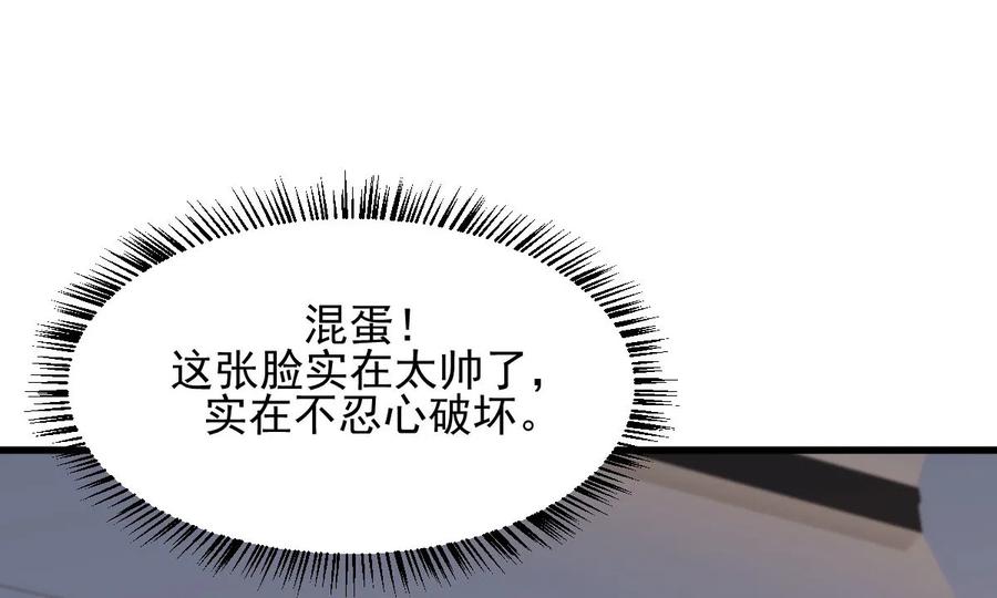 本剑仙绝不吃软饭 第117话 阴沟里翻船 第29页