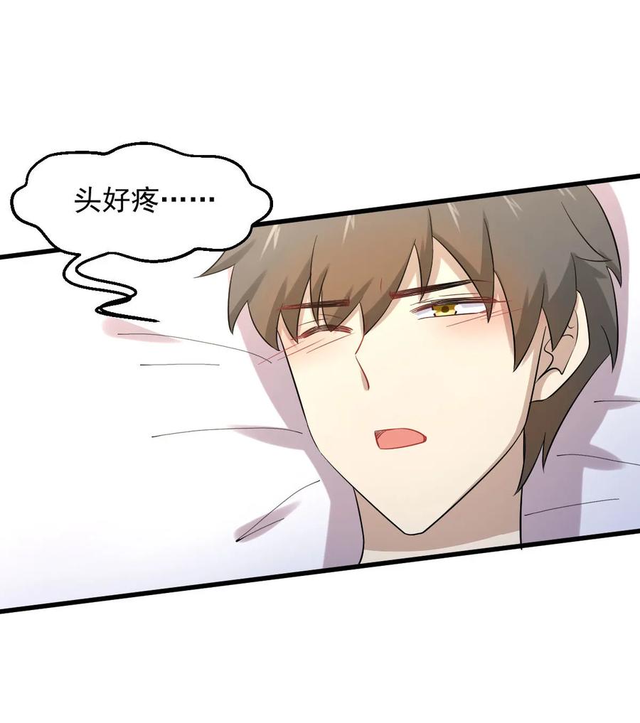 本剑仙绝不吃软饭 第117话 阴沟里翻船 第45页