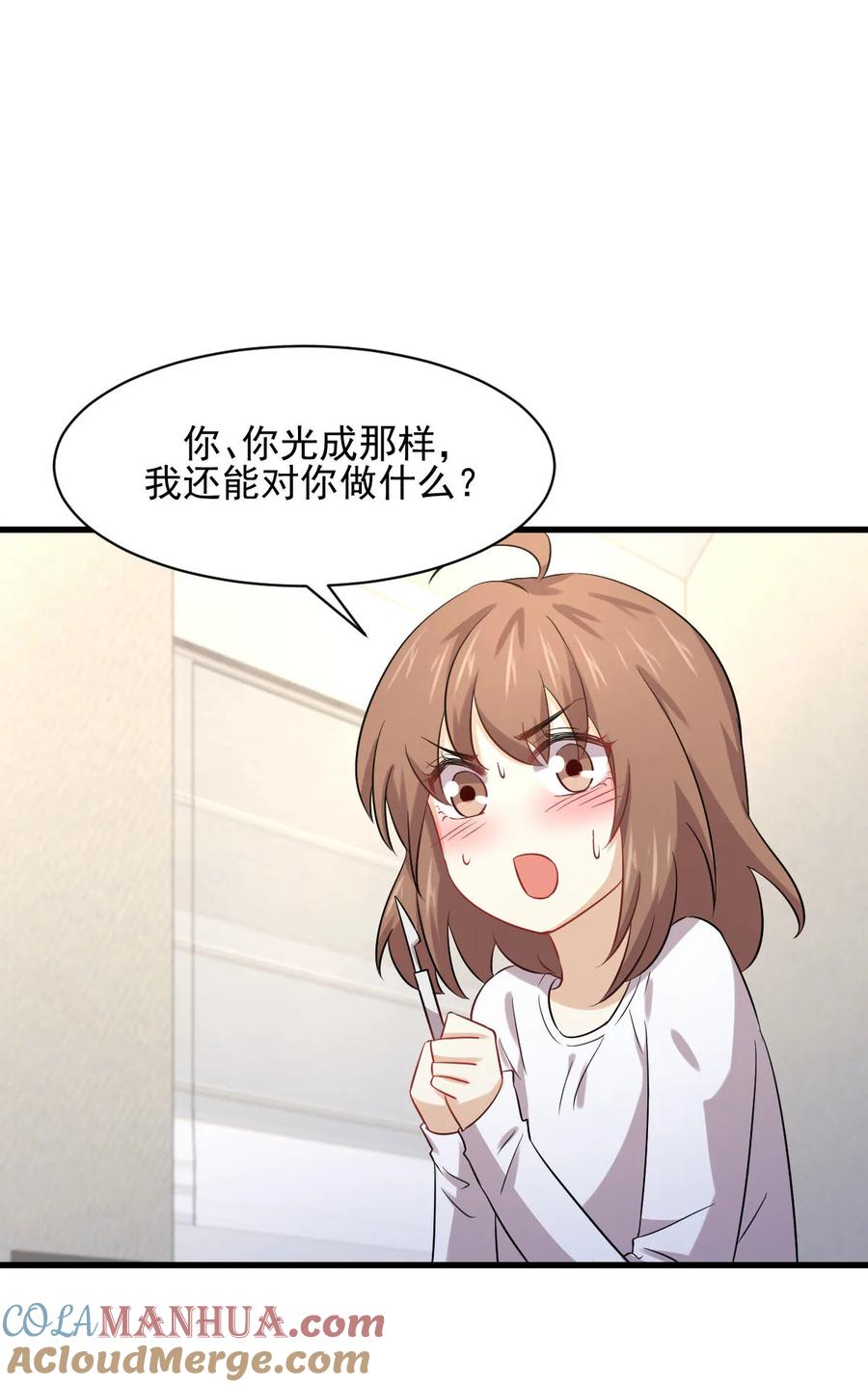 本剑仙绝不吃软饭 第117话 阴沟里翻船 第52页
