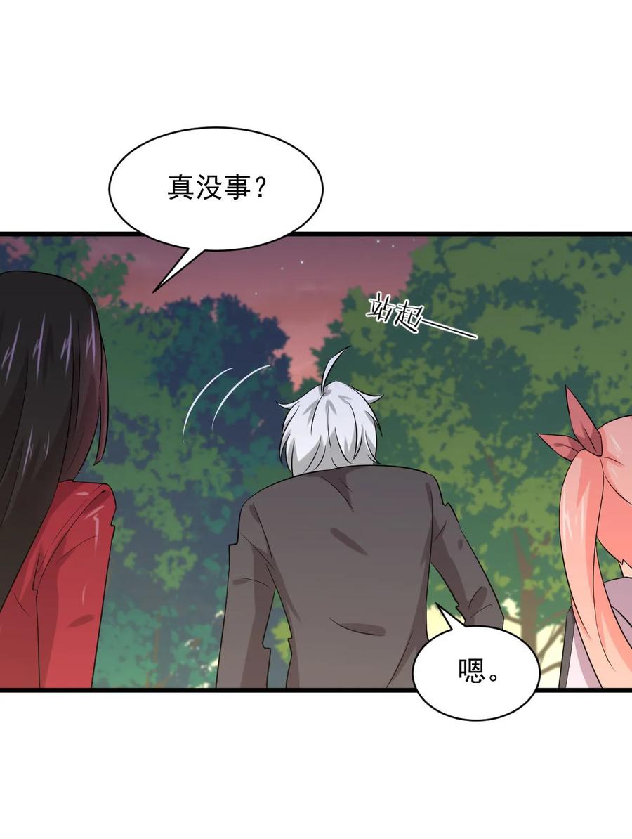 本剑仙绝不吃软饭 第119话 布置鱼饵 第3页