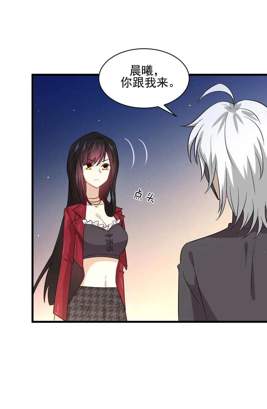 本剑仙绝不吃软饭 第119话 布置鱼饵 第5页