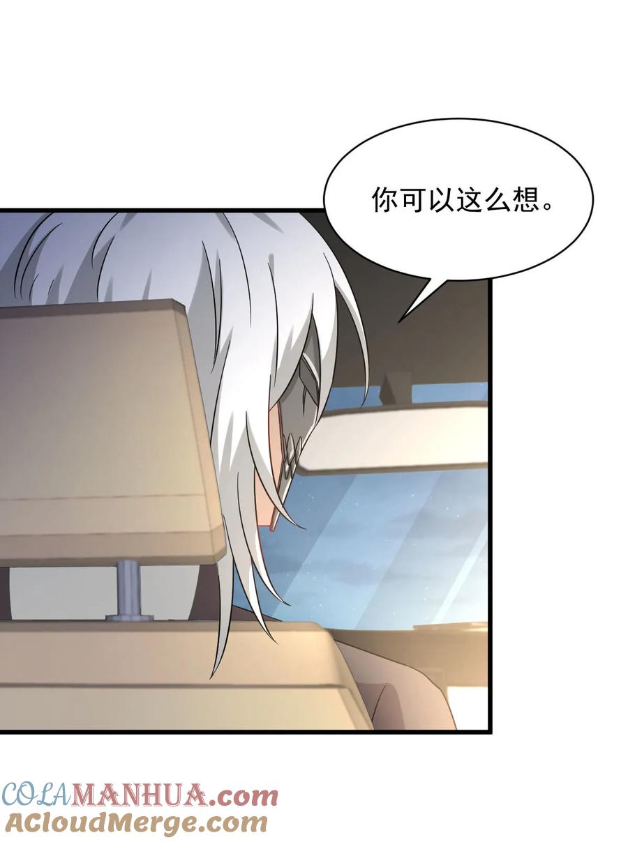 本剑仙绝不吃软饭 第119话 布置鱼饵 第34页