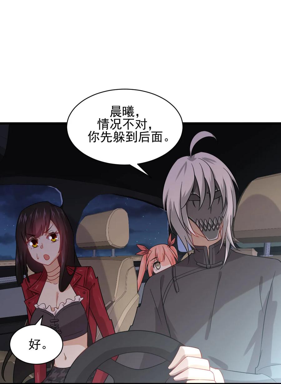本剑仙绝不吃软饭 第119话 布置鱼饵 第39页