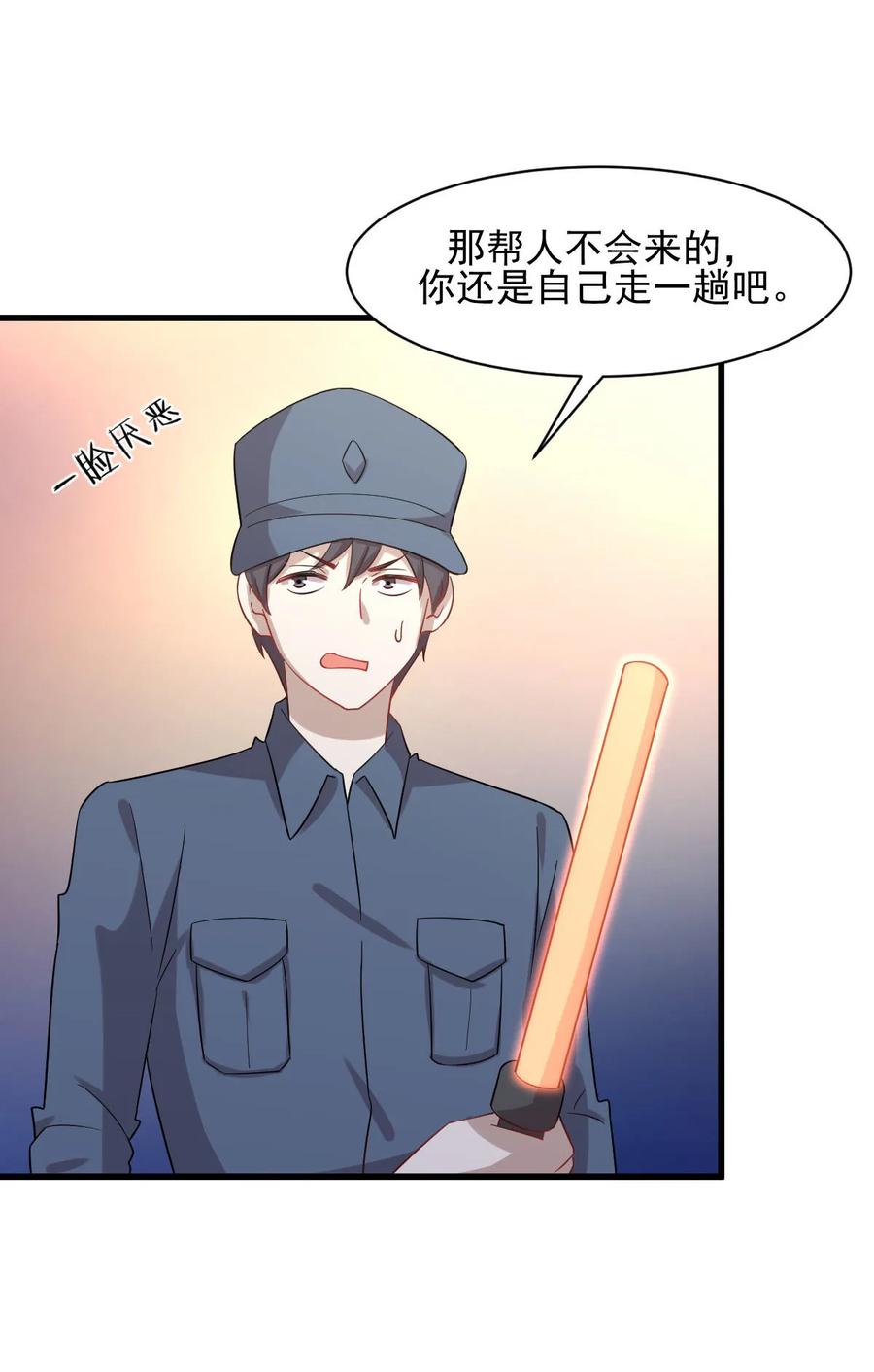 本剑仙绝不吃软饭 第119话 布置鱼饵 第44页