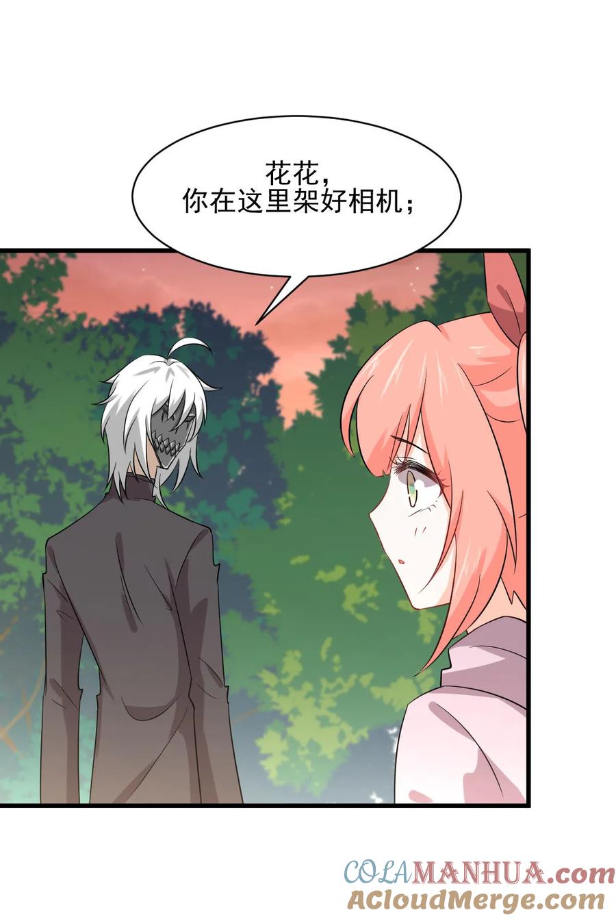 本剑仙绝不吃软饭 第119话 布置鱼饵 第4页