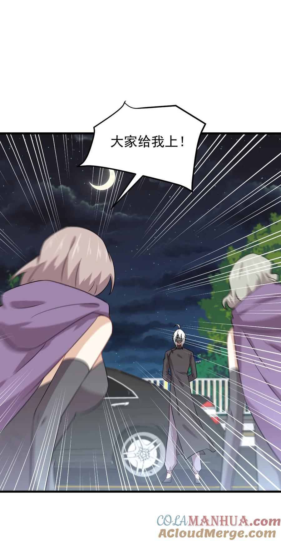 本剑仙绝不吃软饭 第120话 风波不断 第16页
