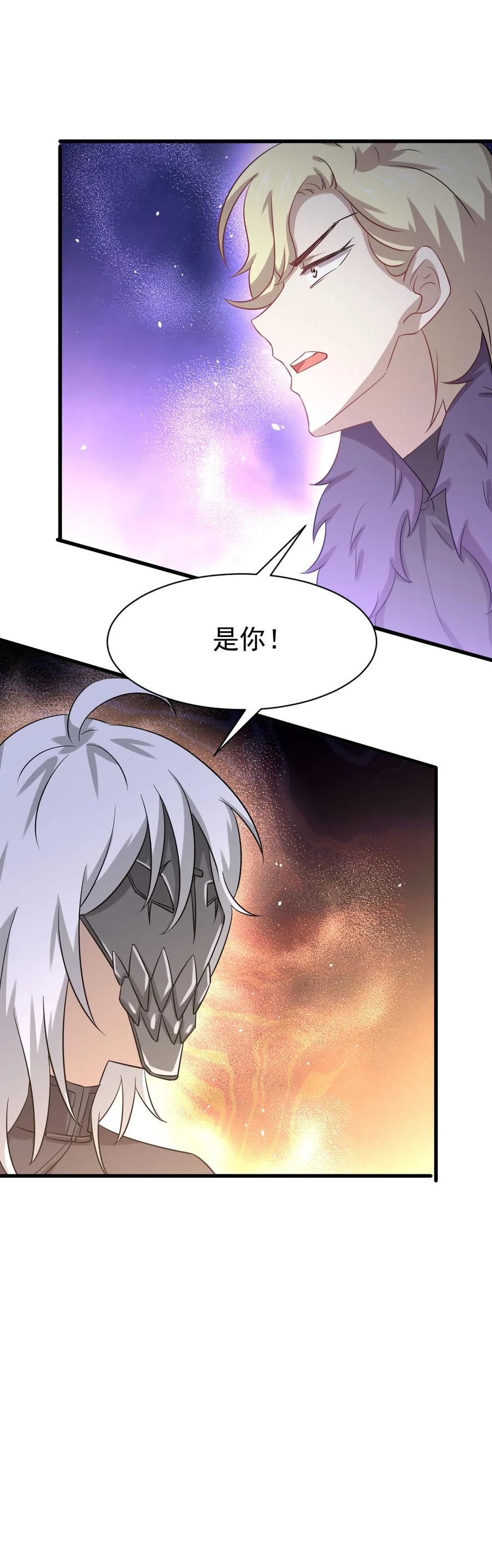 本剑仙绝不吃软饭 第120话 风波不断 第56页
