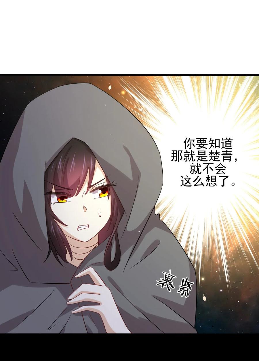 本剑仙绝不吃软饭 第120话 风波不断 第32页