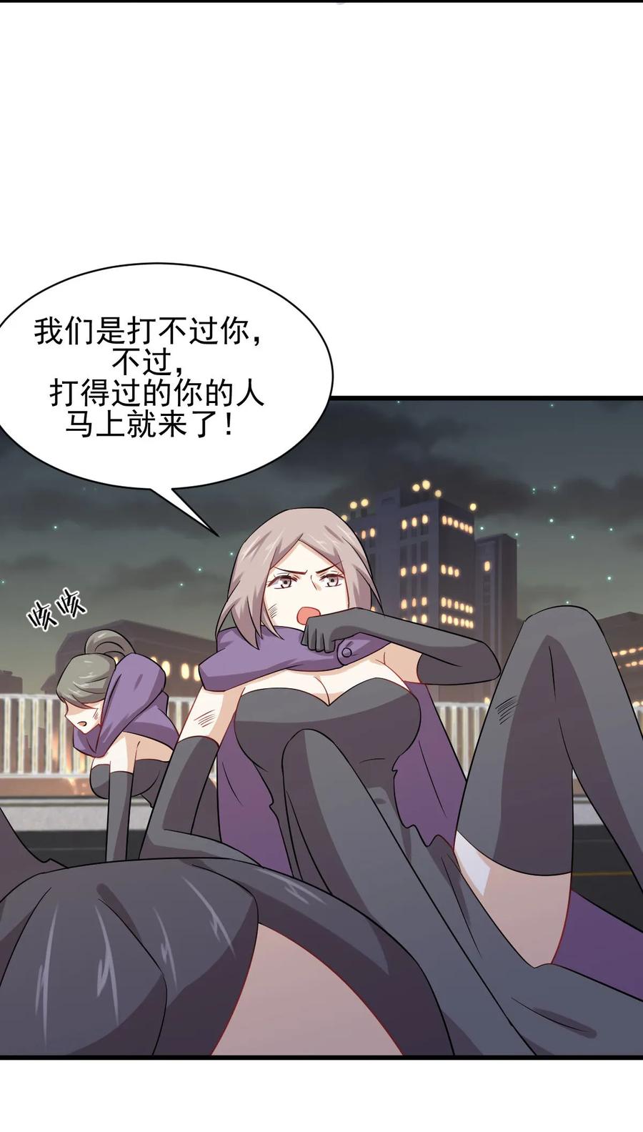 本剑仙绝不吃软饭 第120话 风波不断 第20页