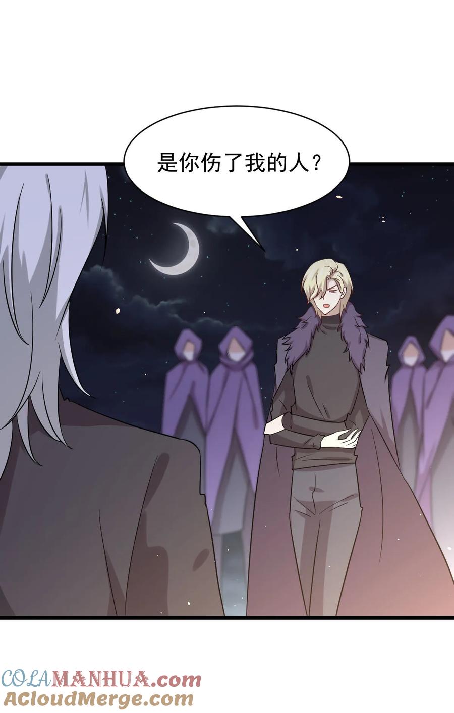本剑仙绝不吃软饭 第120话 风波不断 第46页