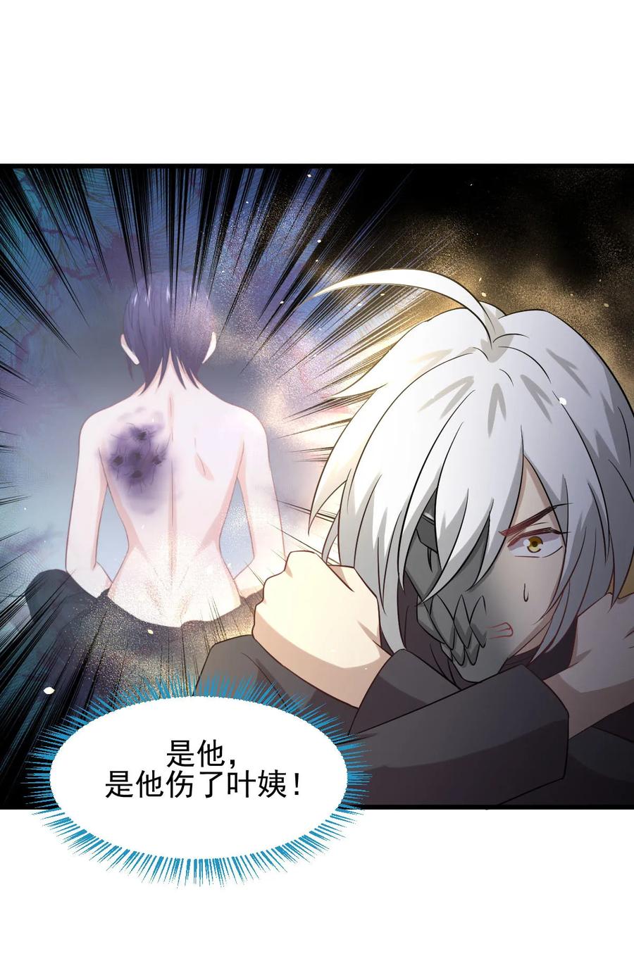本剑仙绝不吃软饭 第120话 风波不断 第53页