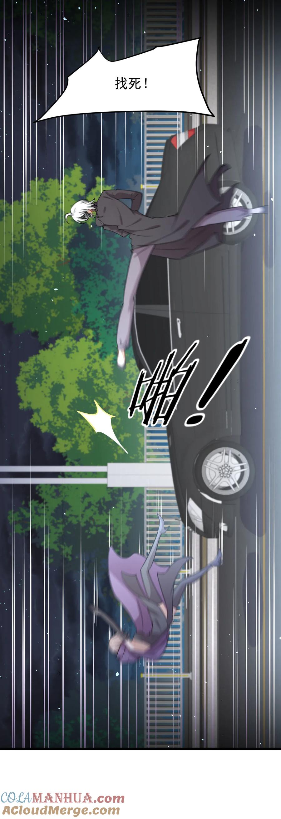 本剑仙绝不吃软饭 第120话 风波不断 第13页
