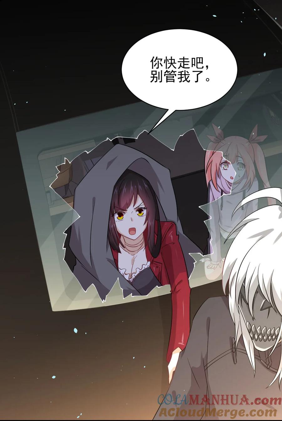 本剑仙绝不吃软饭 第120话 风波不断 第28页