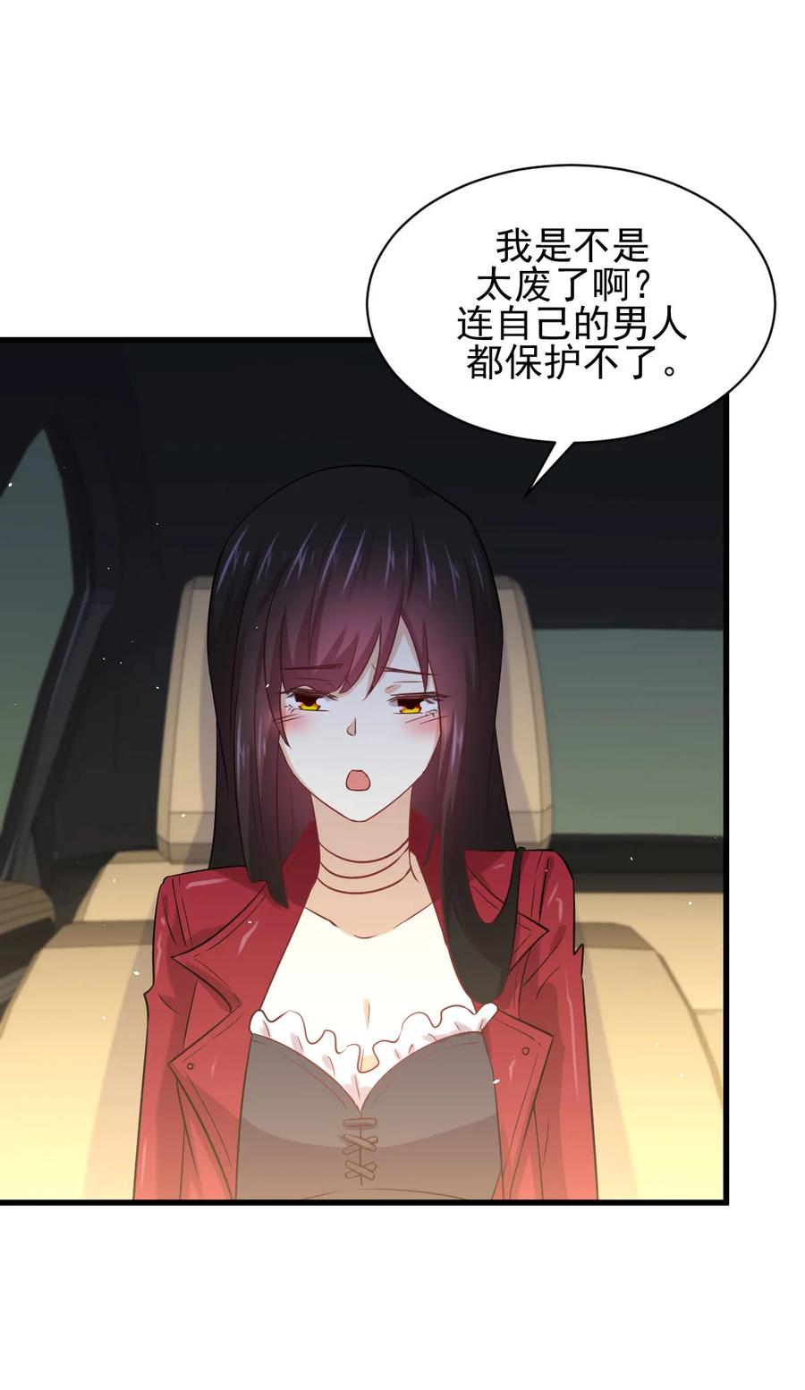 本剑仙绝不吃软饭 第121话 大家族聚齐 第34页