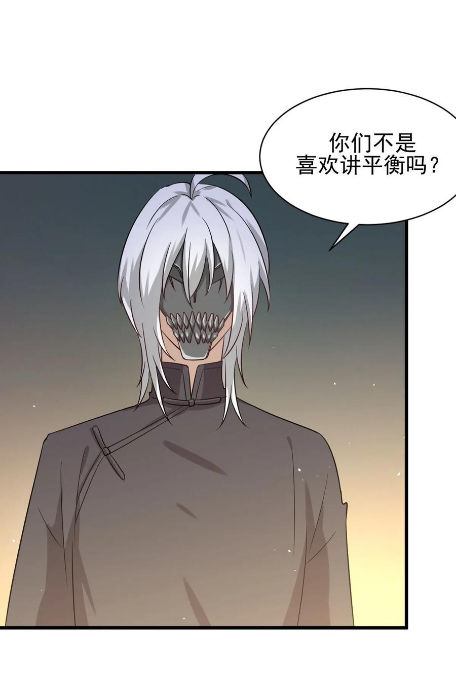 本剑仙绝不吃软饭 第121话 大家族聚齐 第22页