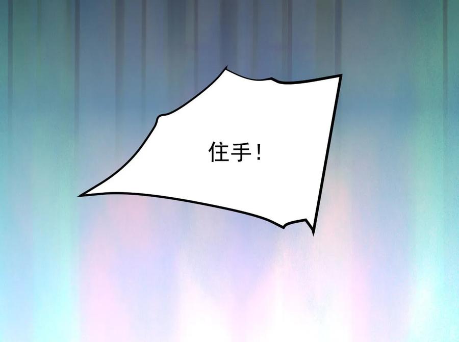 本剑仙绝不吃软饭 第121话 大家族聚齐 第14页