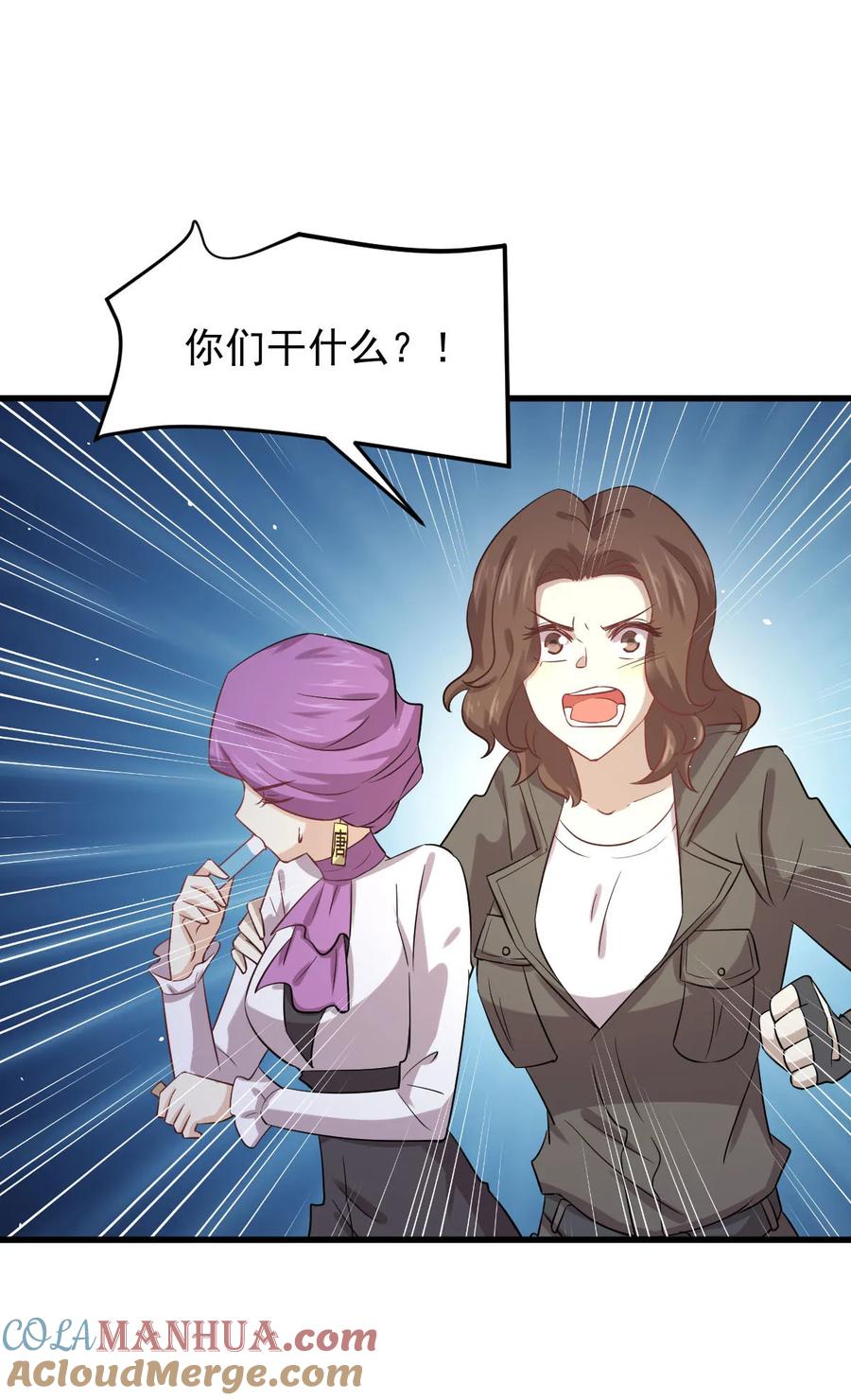 本剑仙绝不吃软饭 第121话 大家族聚齐 第21页