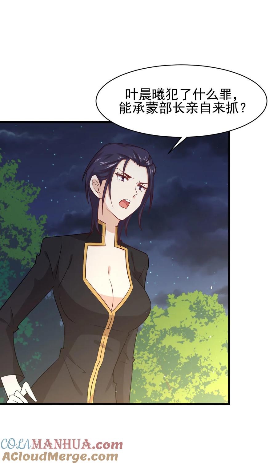 本剑仙绝不吃软饭 第121话 大家族聚齐 第9页