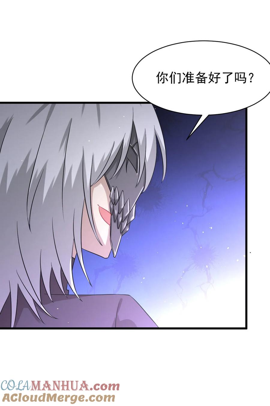 本剑仙绝不吃软饭 第121话 大家族聚齐 第27页