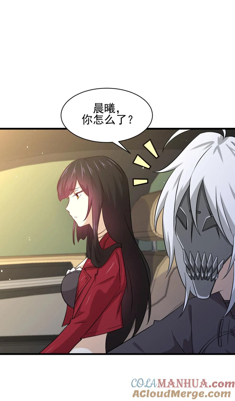 本剑仙绝不吃软饭 第121话 大家族聚齐 第33页