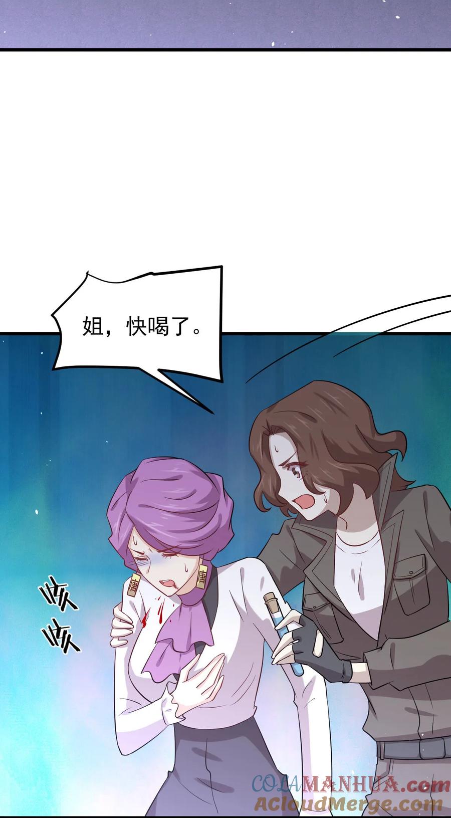 本剑仙绝不吃软饭 第121话 大家族聚齐 第19页