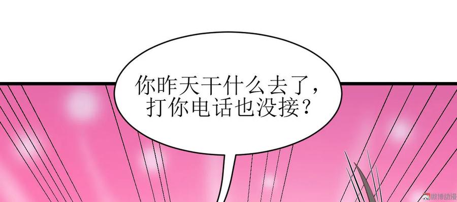 本剑仙绝不吃软饭 第七话 诡异的学校 第33页