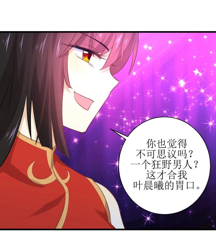 本剑仙绝不吃软饭 第七话 诡异的学校 第11页