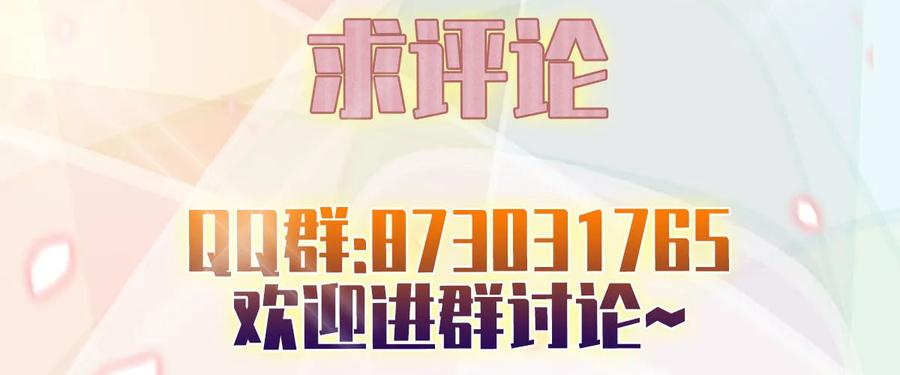 本剑仙绝不吃软饭 第七话 诡异的学校 第54页