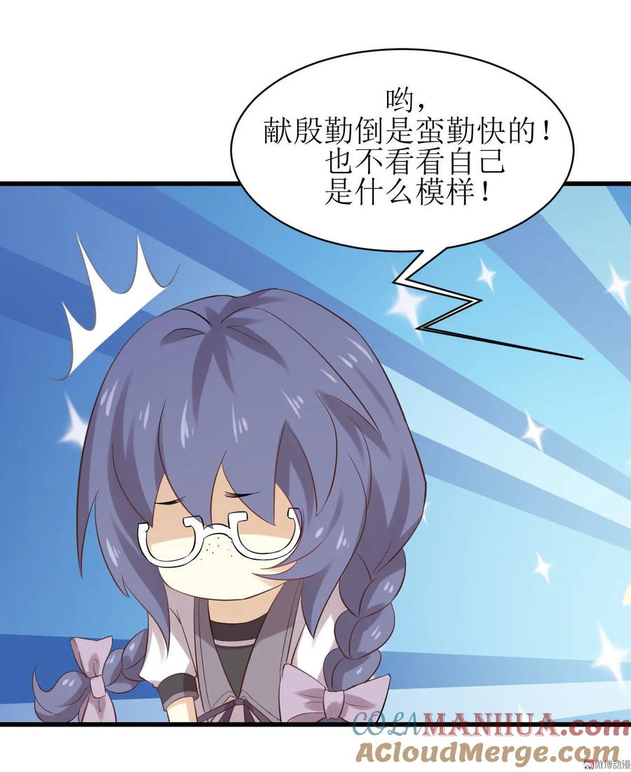 本剑仙绝不吃软饭 第七话 诡异的学校 第49页