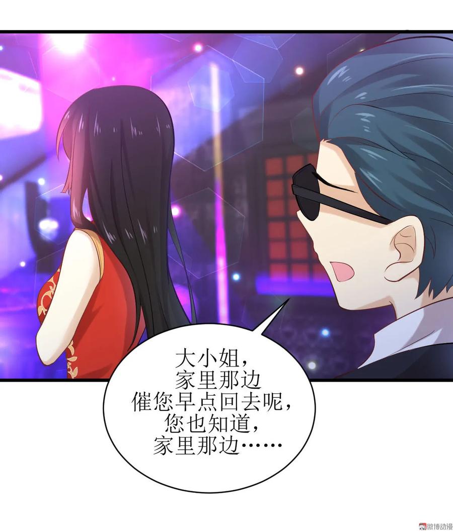 本剑仙绝不吃软饭 第七话 诡异的学校 第12页