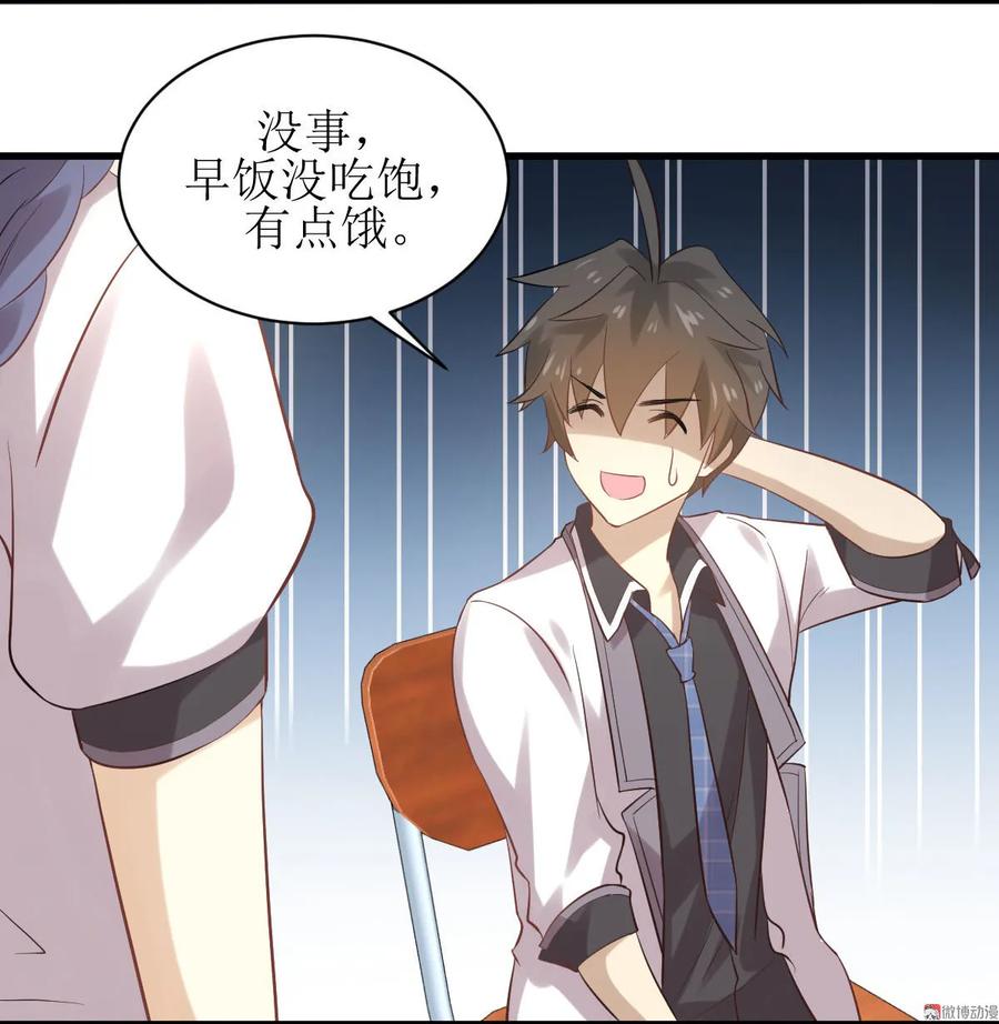 本剑仙绝不吃软饭 第七话 诡异的学校 第47页