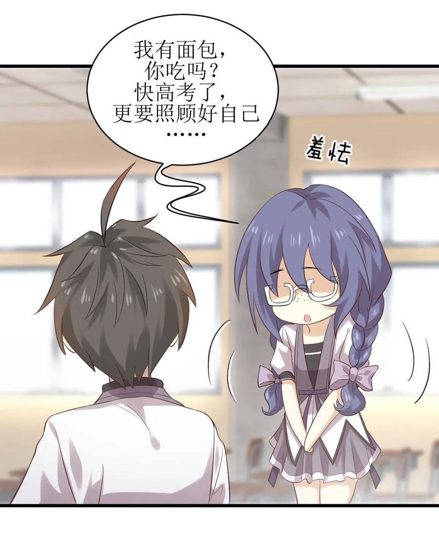 本剑仙绝不吃软饭 第七话 诡异的学校 第48页