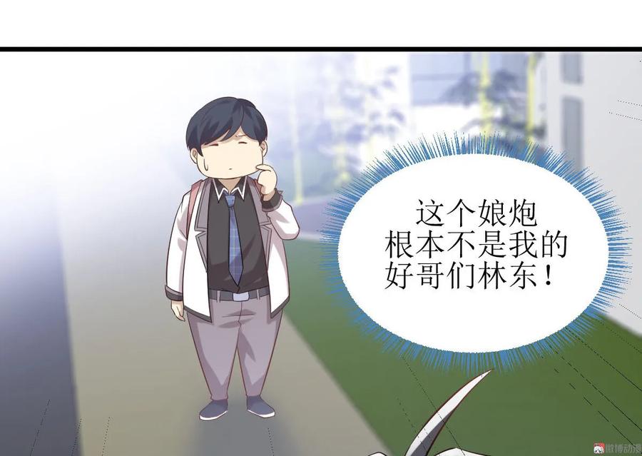 本剑仙绝不吃软饭 第七话 诡异的学校 第38页