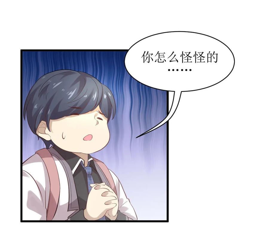 本剑仙绝不吃软饭 第七话 诡异的学校 第36页