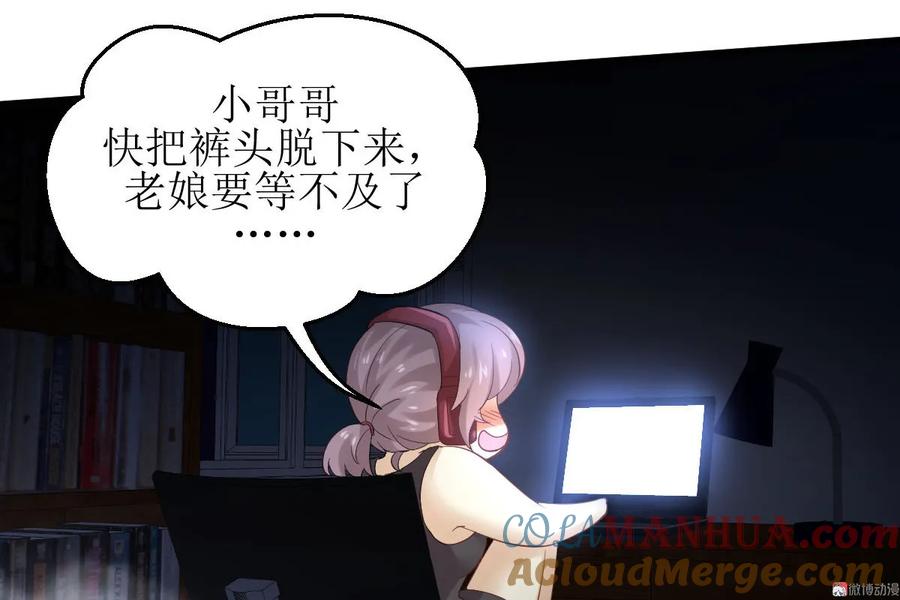 本剑仙绝不吃软饭 第七话 诡异的学校 第25页