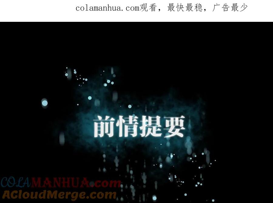 本剑仙绝不吃软饭 第七话 诡异的学校 第1页
