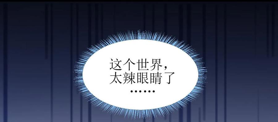 本剑仙绝不吃软饭 第七话 诡异的学校 第42页