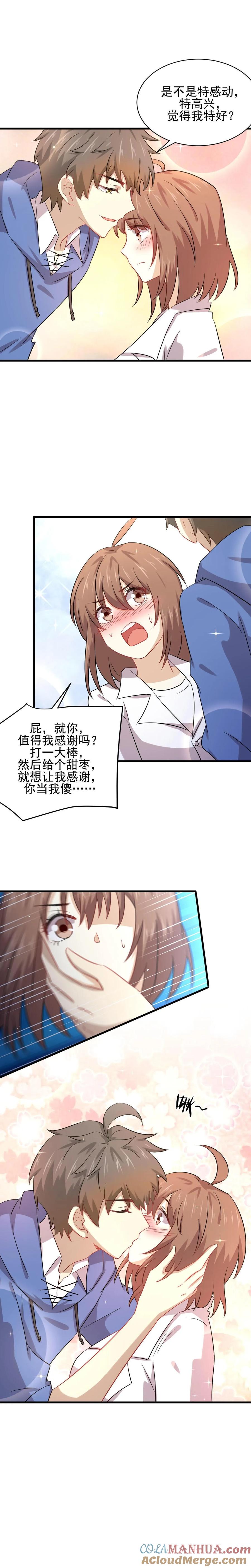 本剑仙绝不吃软饭 第122话 我们两清 第9页